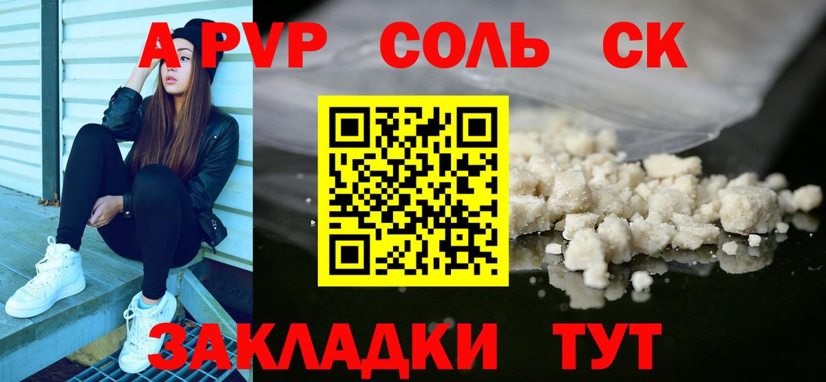Югорск  A-PVP СК КРИС  Alpha PVP крисы CK  Вход с VPN 