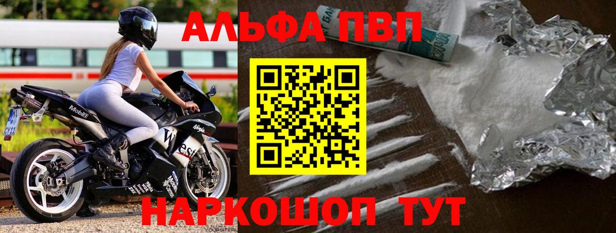 A PVP VHQ Югорск