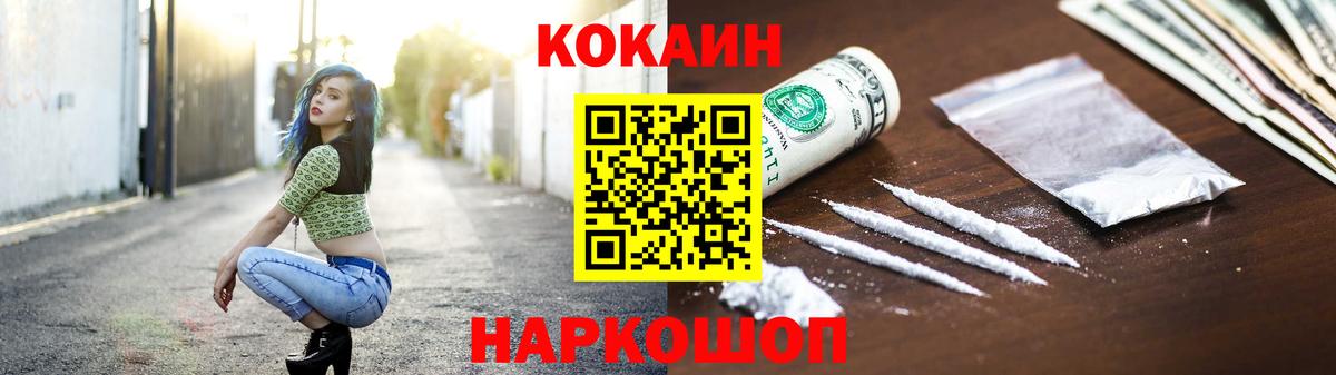 Югорск  КОКАИН Fish Scale  Вход с VPN  Кокаин 97% 