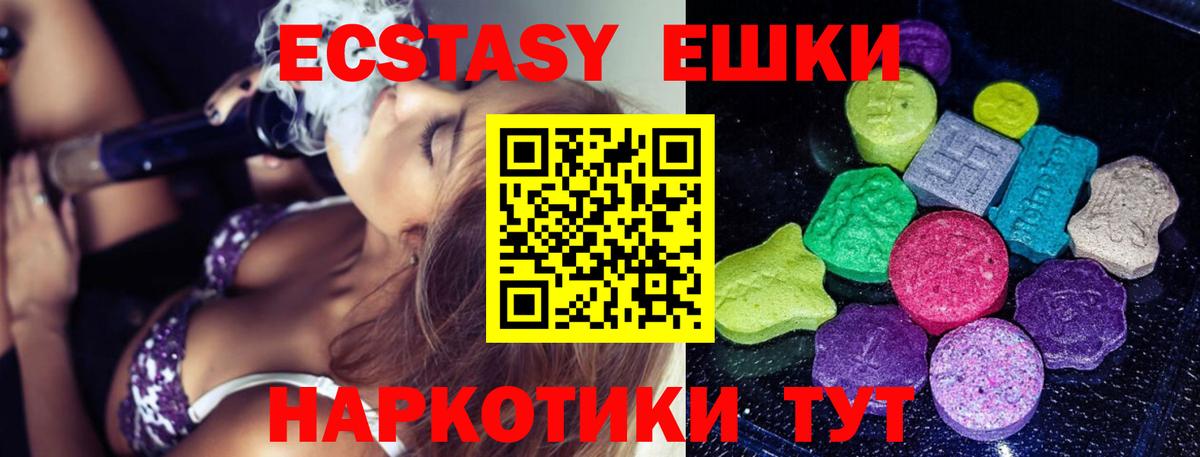 маркетплейс состав  Ecstasy XTC  Вход с VPN  Югорск  Ecstasy MDMA 