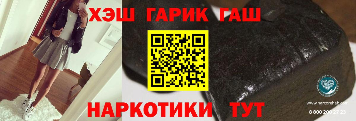 ГАШ убойный Югорск