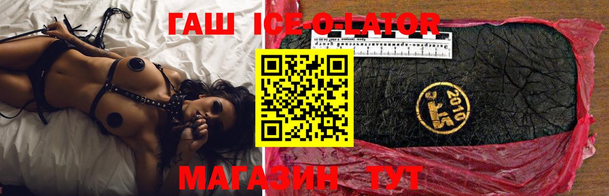Югорск  ГАШ  Гашиш ice o lator  Вход с VPN  ГАШ хэш 