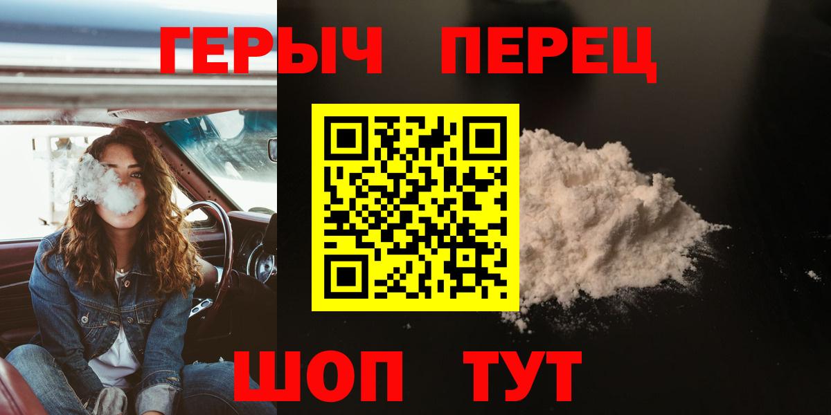 Героин герыч  ГЕРОИН  Югорск  Вход с VPN 