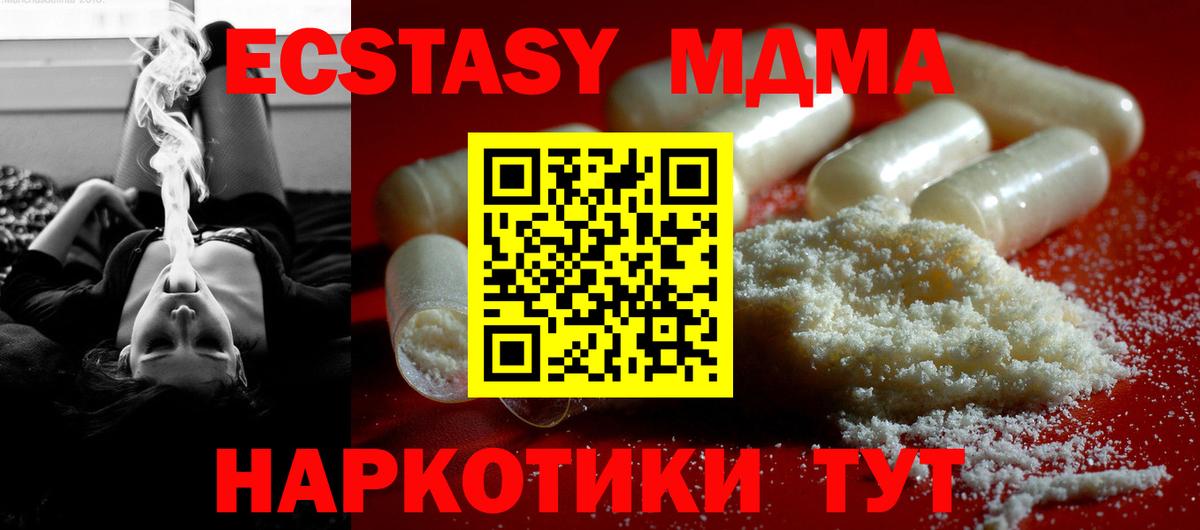 МДМА молли Югорск