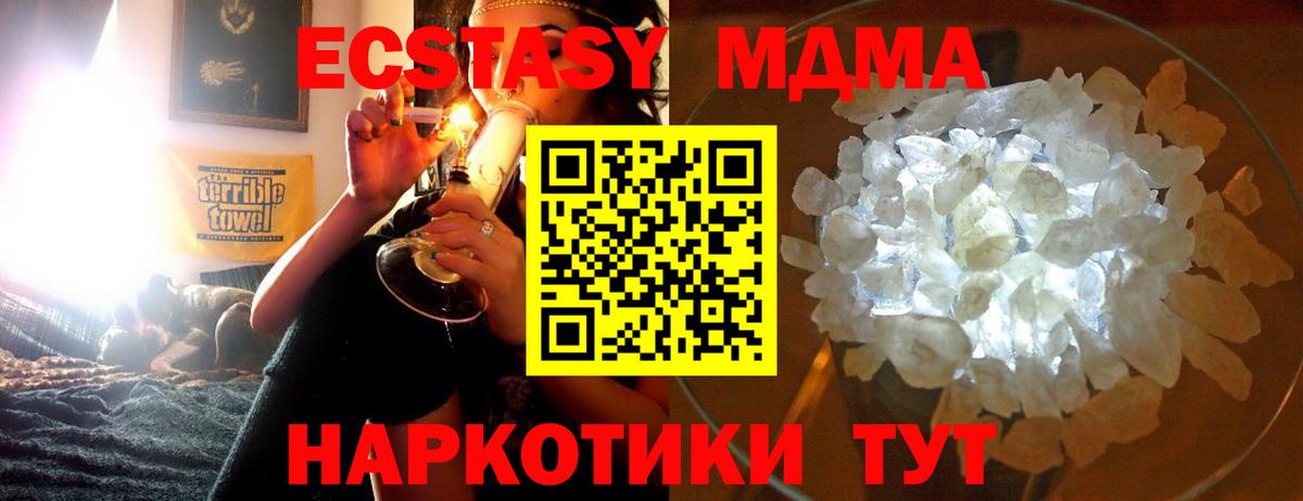 Югорск  MDMA кристаллы  Вход с VPN  МДМА молли 