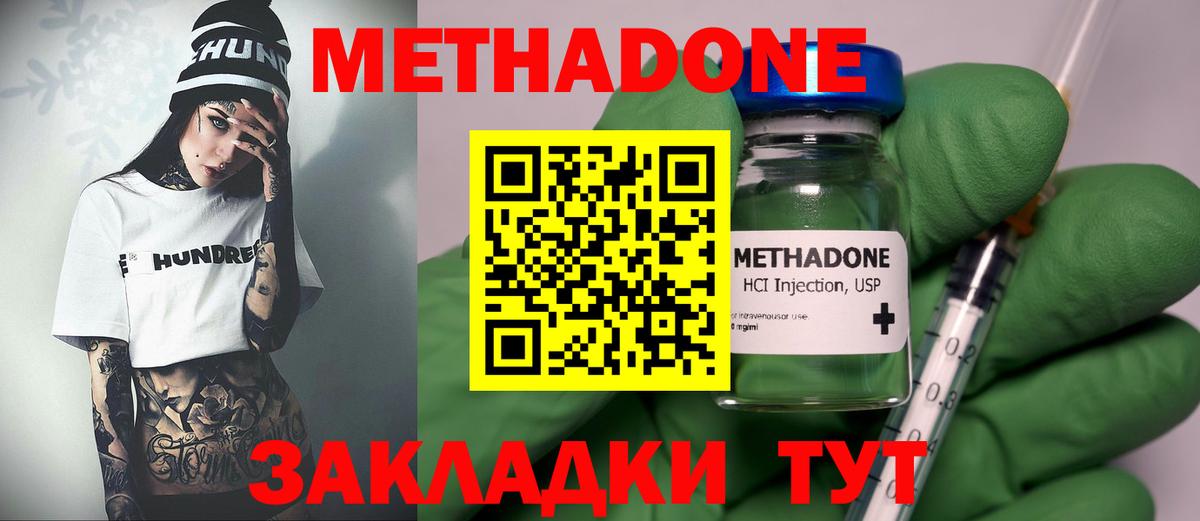 Югорск  Метадон VHQ  omg tor  МЕТАДОН белоснежный  Вход с VPN 