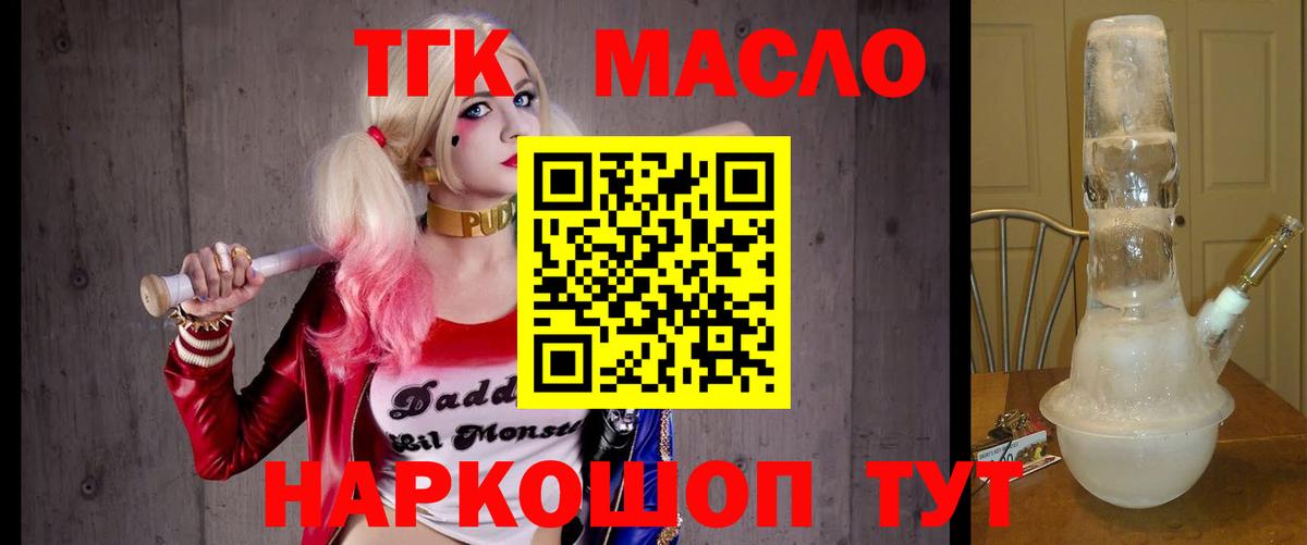 ТГК вейп с тгк Югорск